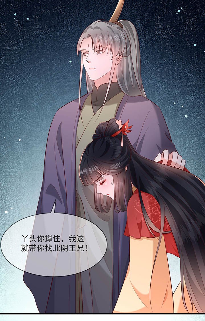 第169章：墨池发了狂