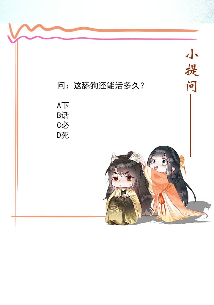 第169章：墨池发了狂