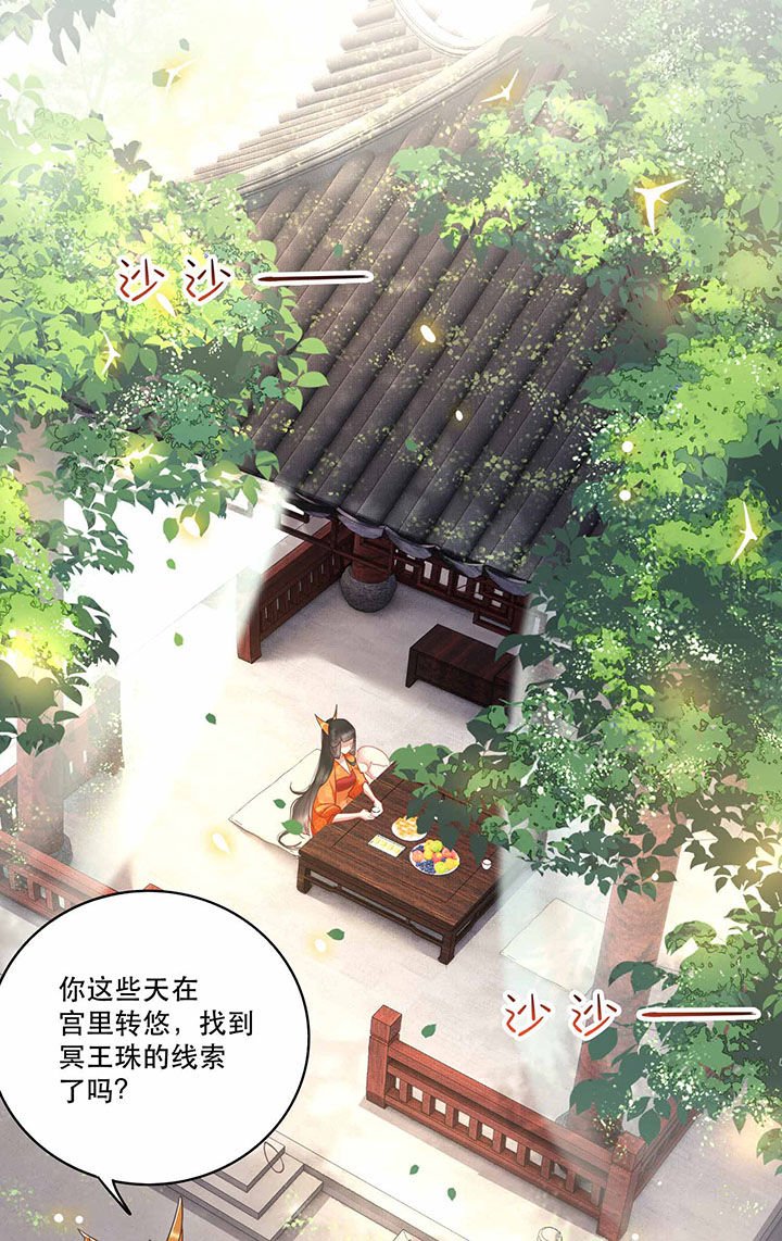 第17章：你叫本宫什么？