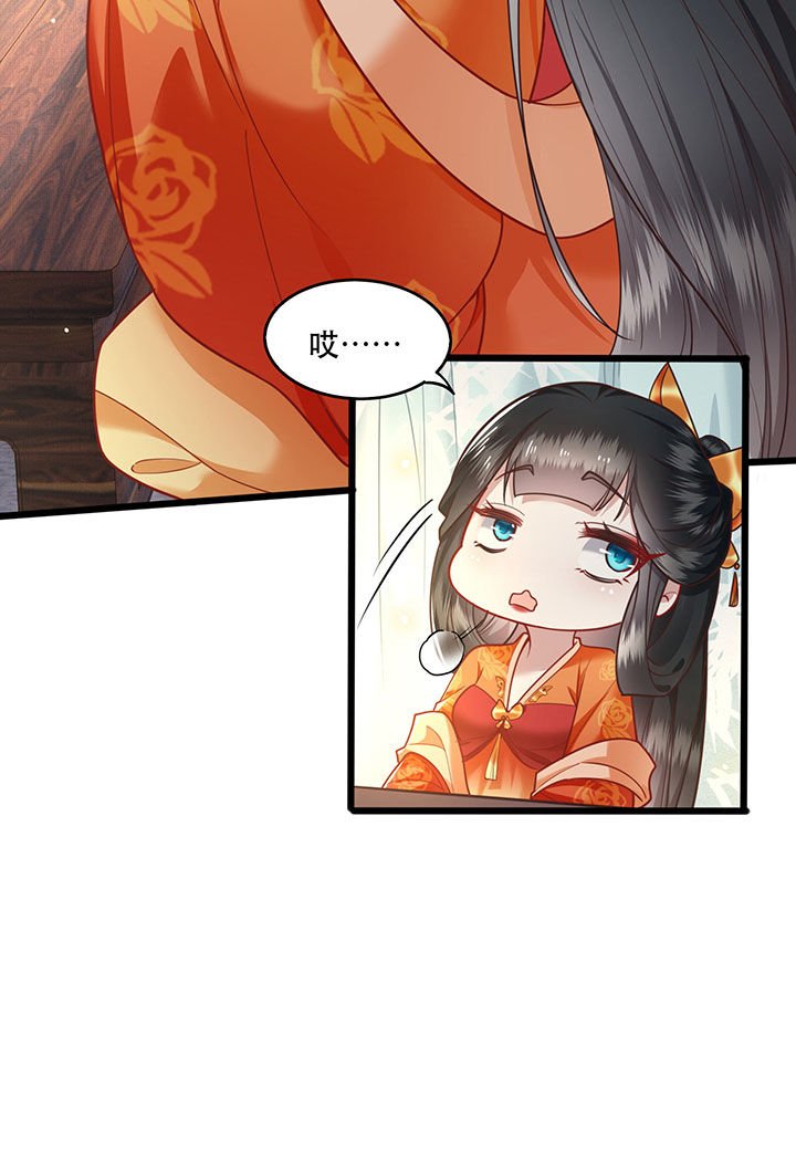 第17章：你叫本宫什么？