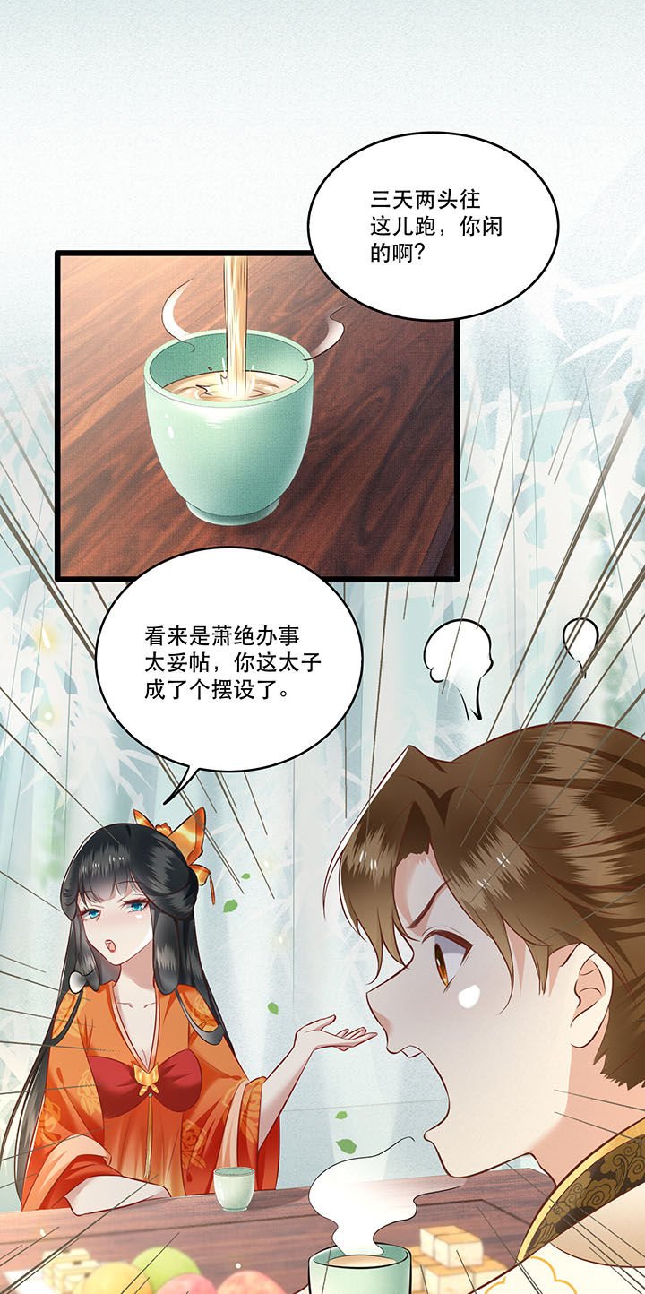 第17章：你叫本宫什么？