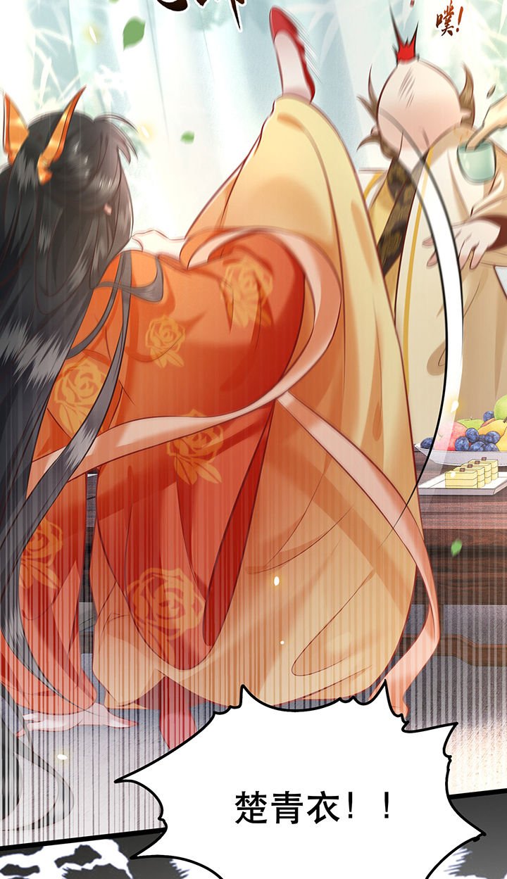 第17章：你叫本宫什么？