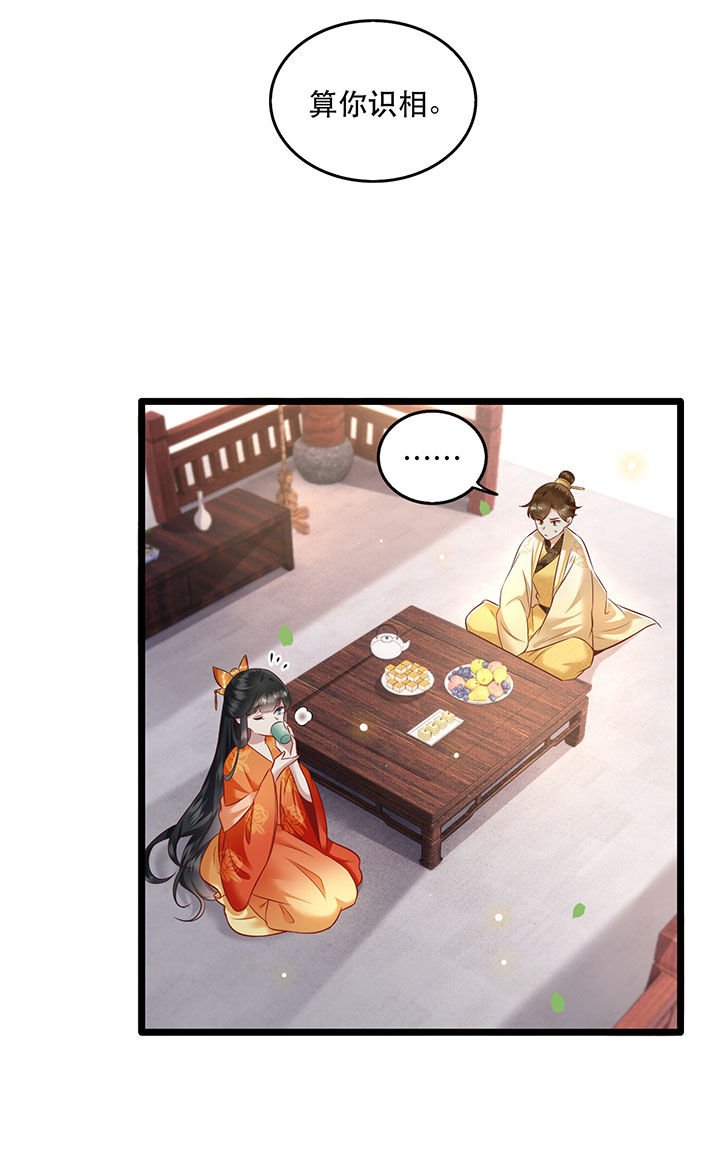第17章：你叫本宫什么？