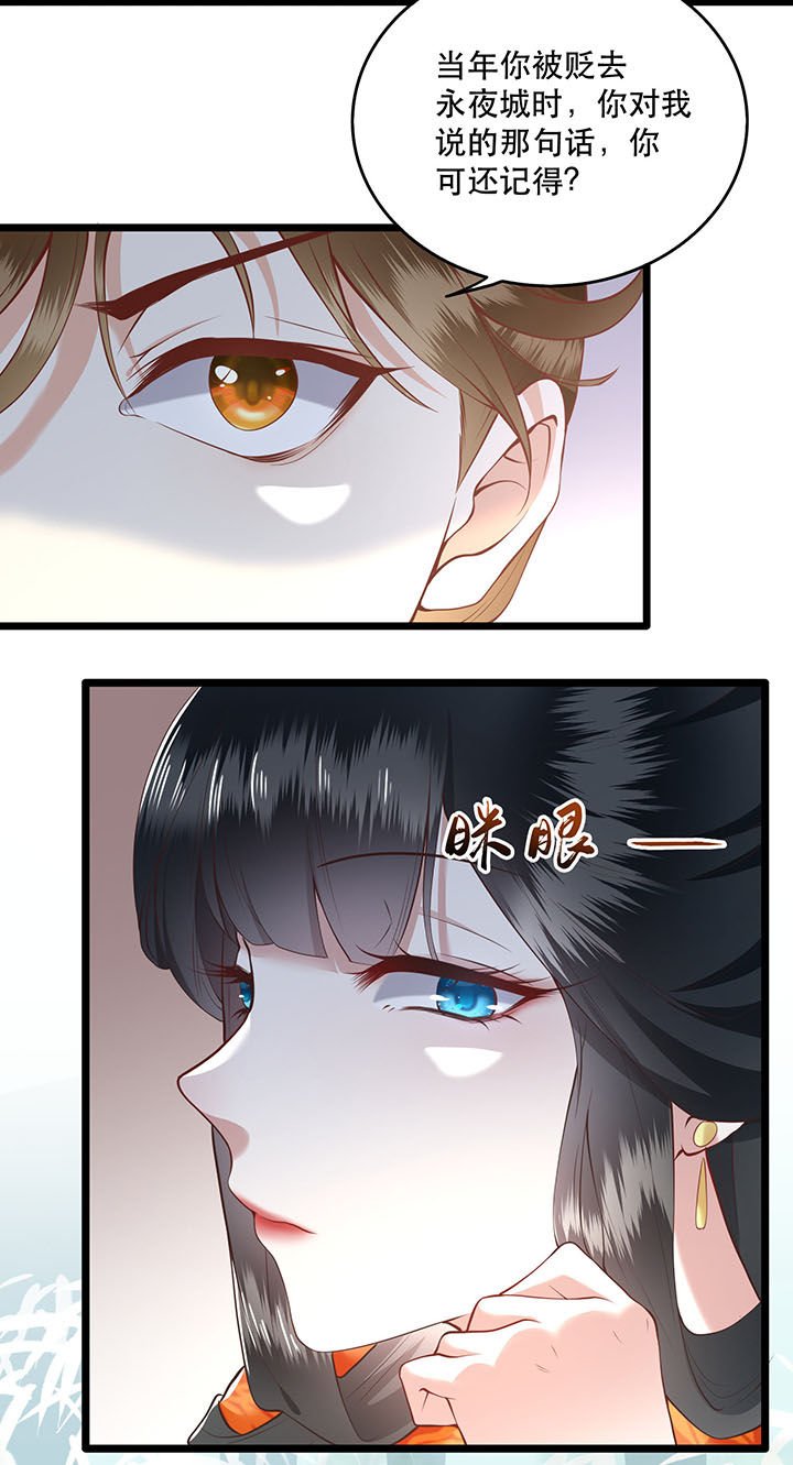 第17章：你叫本宫什么？