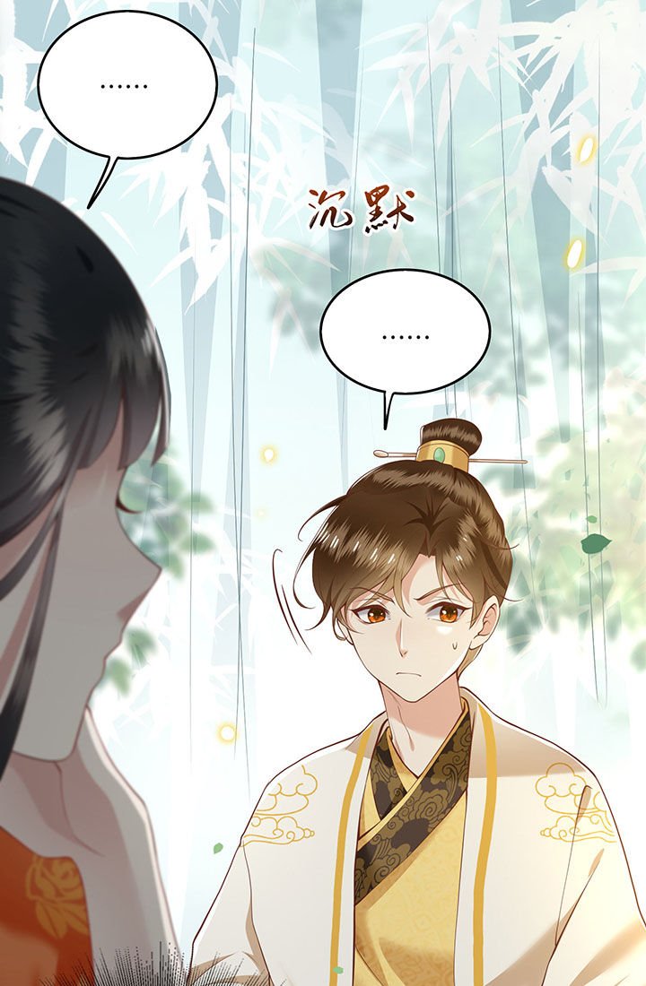 第17章：你叫本宫什么？