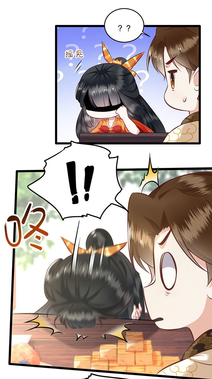 第17章：你叫本宫什么？