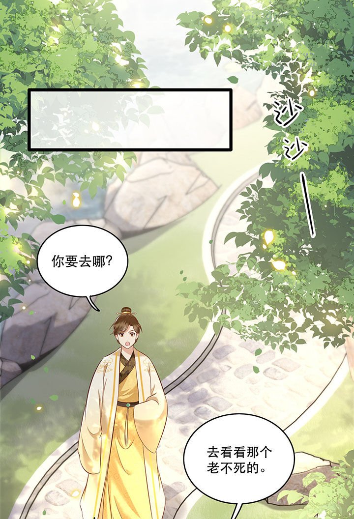 第17章：你叫本宫什么？