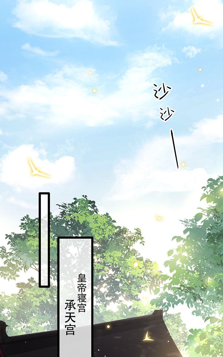 第17章：你叫本宫什么？