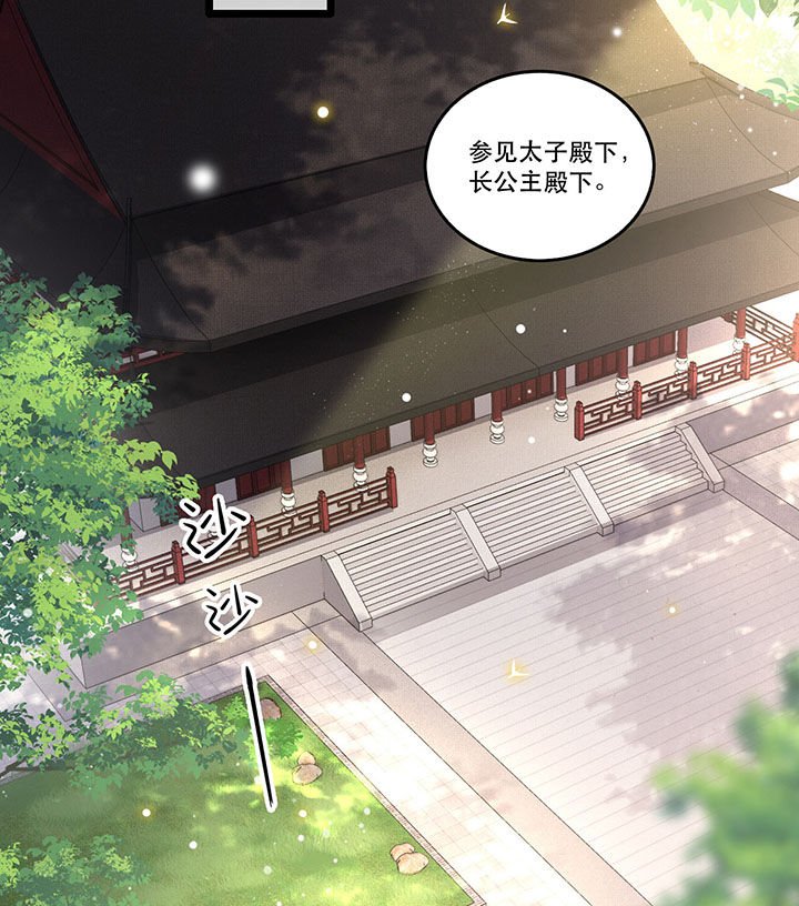 第17章：你叫本宫什么？