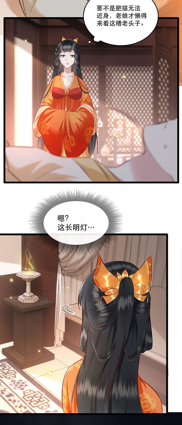第17章：你叫本宫什么？