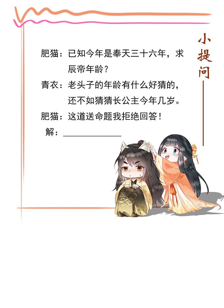 第17章：你叫本宫什么？