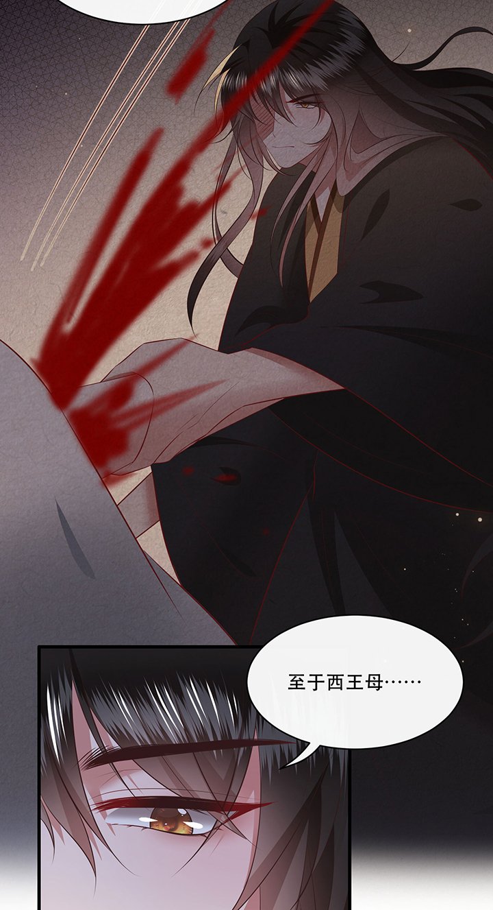 第170章：赴宴瑶池