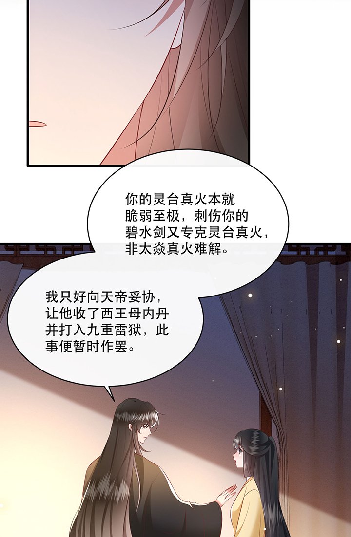 第170章：赴宴瑶池