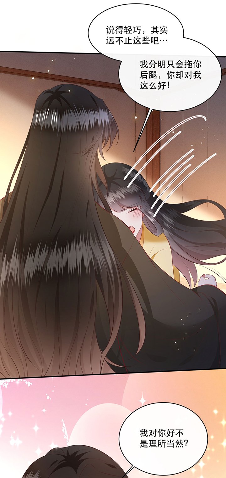 第170章：赴宴瑶池