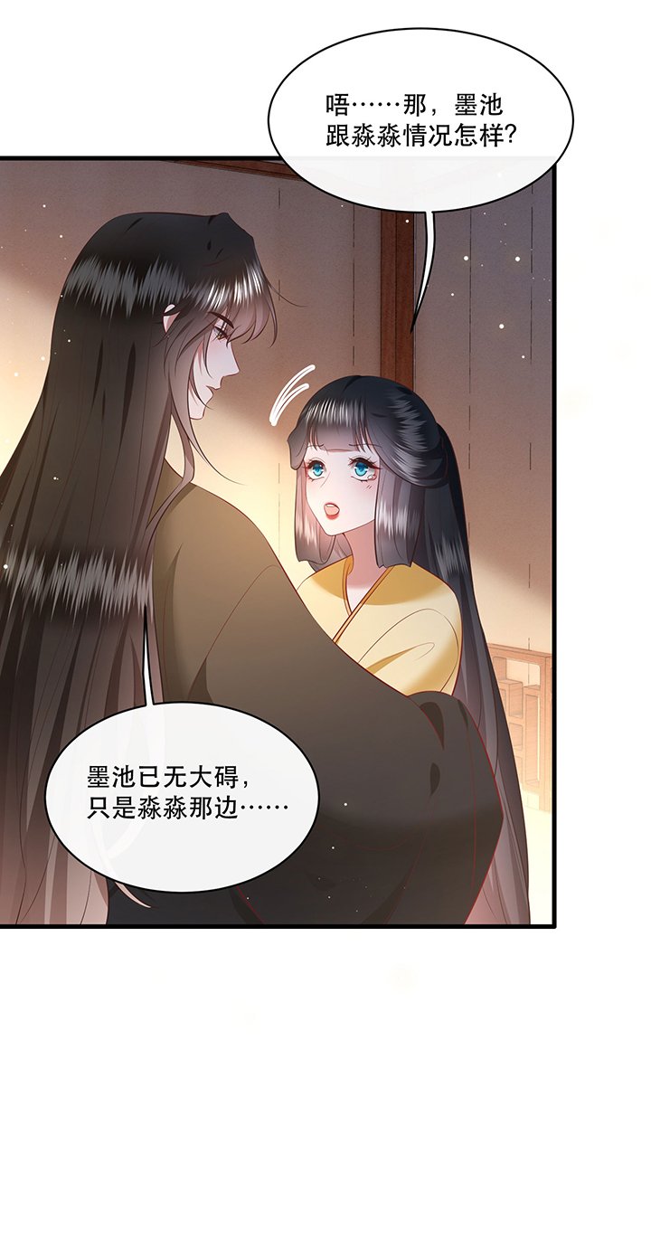 第170章：赴宴瑶池