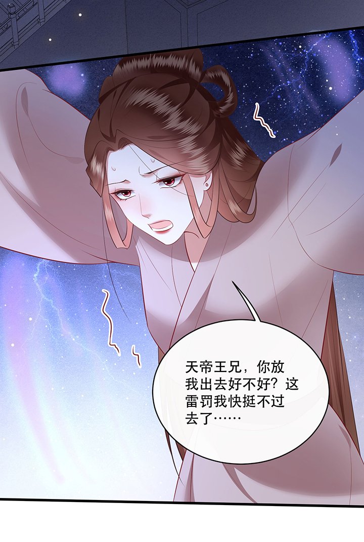 第170章：赴宴瑶池