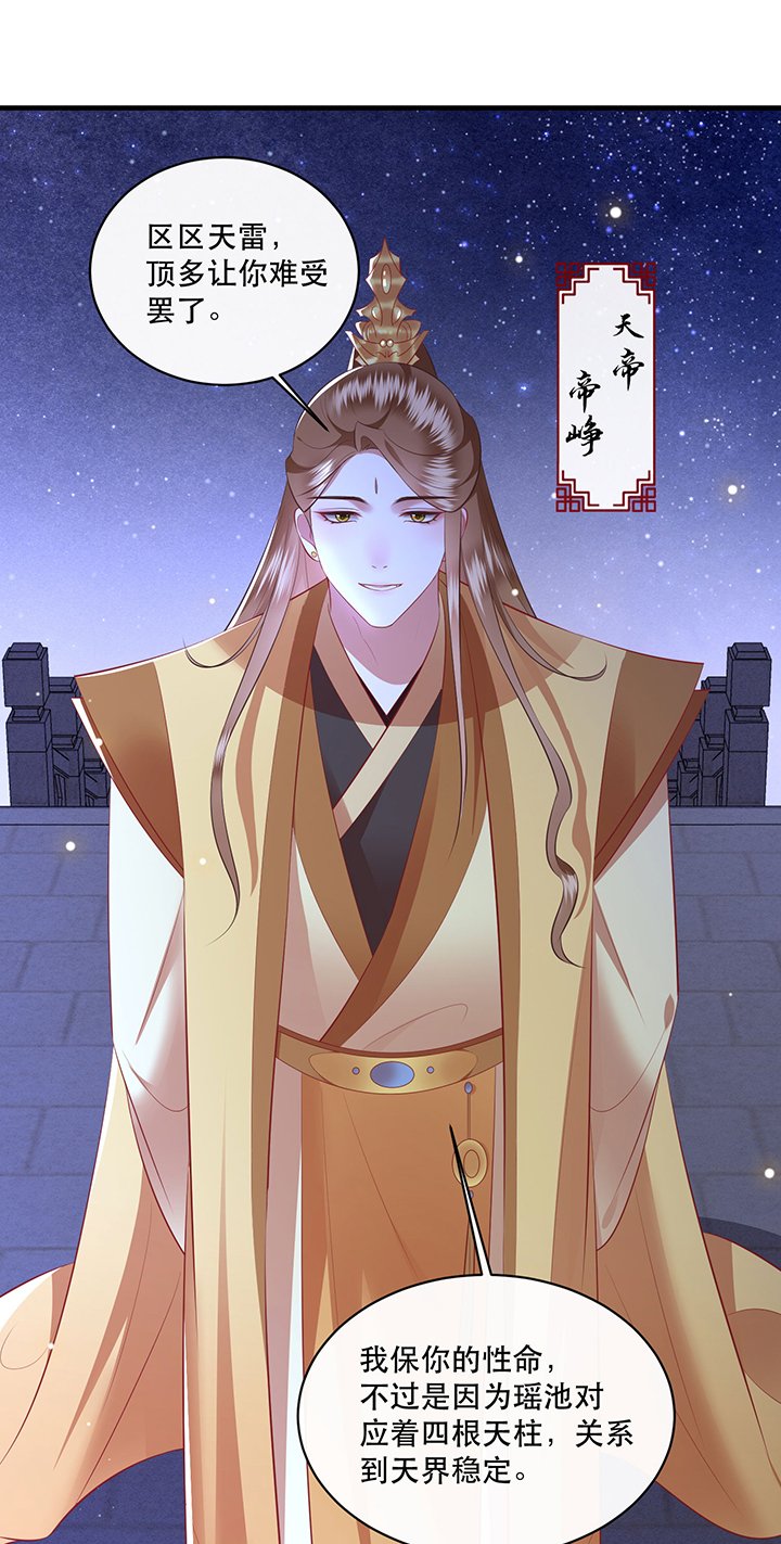 第170章：赴宴瑶池