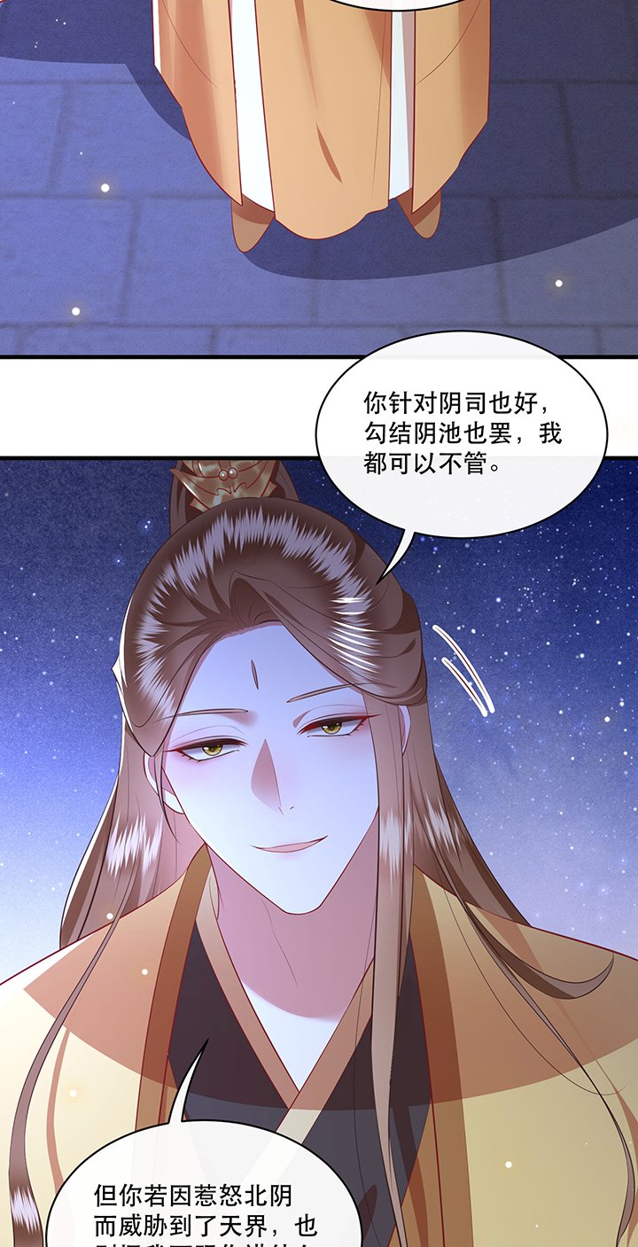第170章：赴宴瑶池