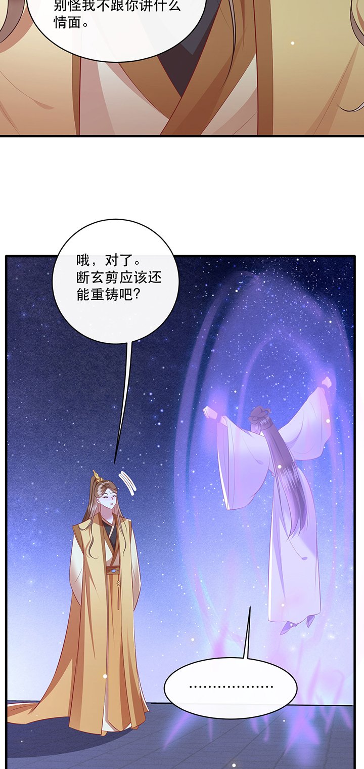 第170章：赴宴瑶池