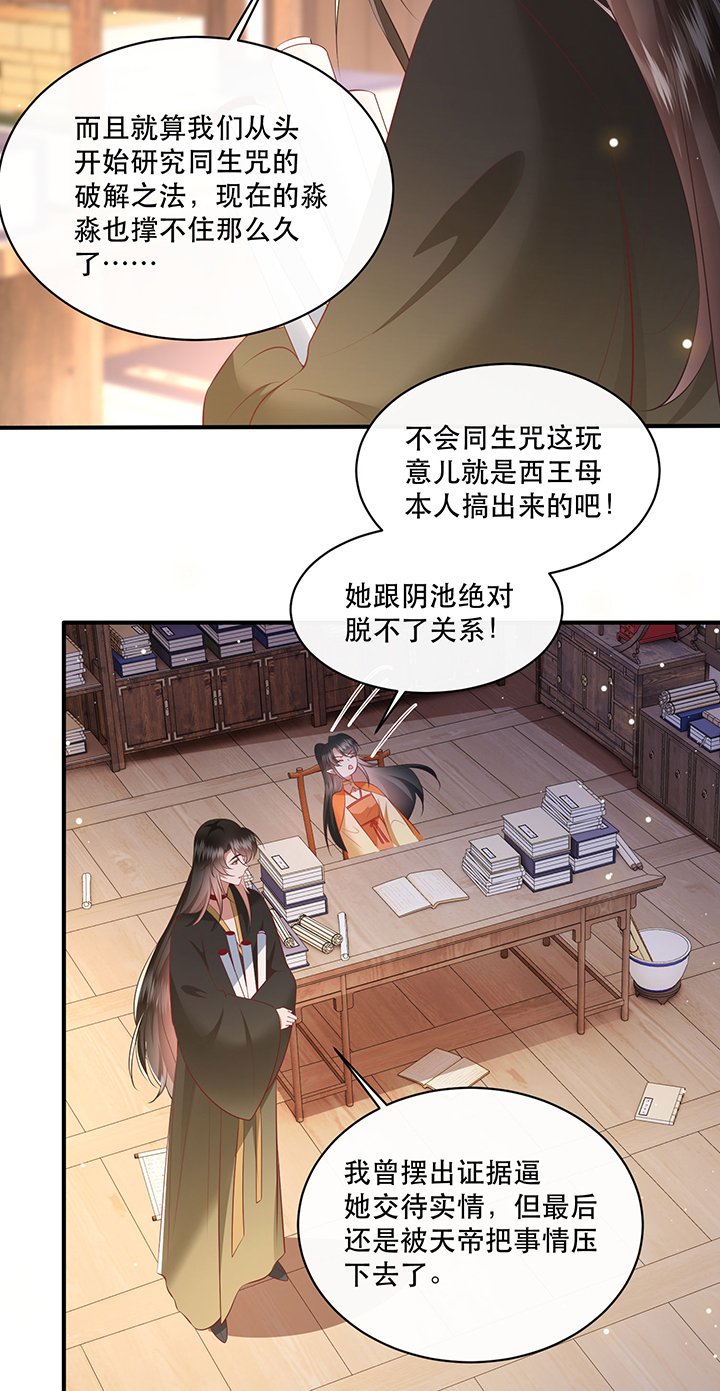 第170章：赴宴瑶池