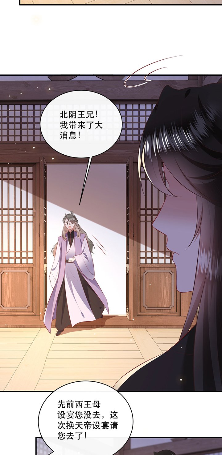 第170章：赴宴瑶池