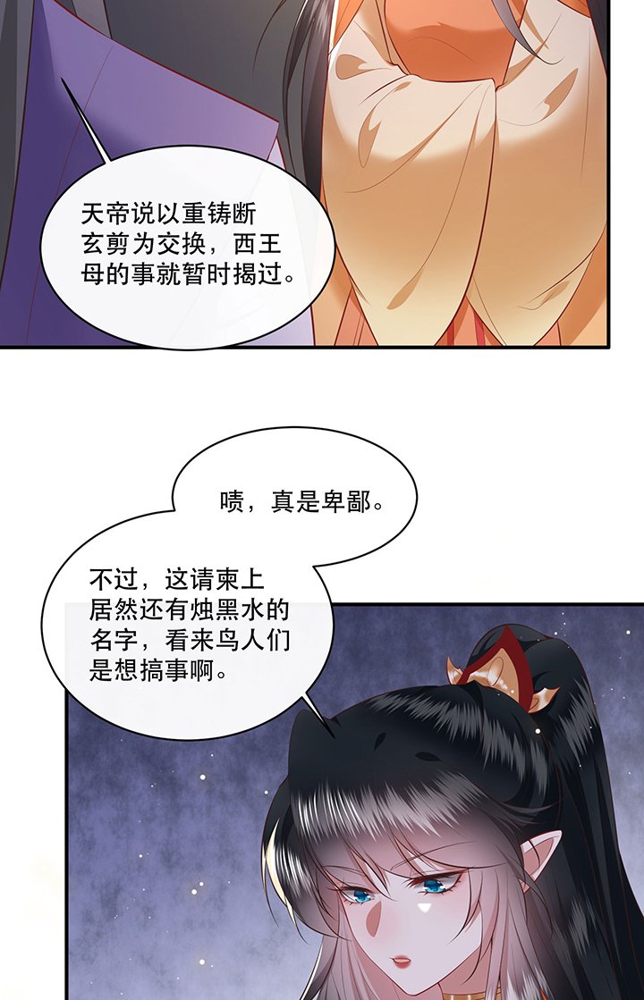 第170章：赴宴瑶池