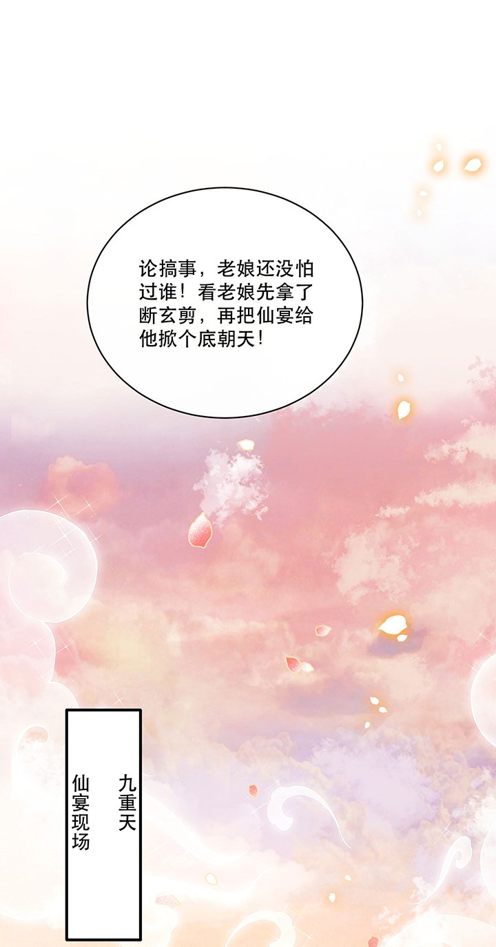 第170章：赴宴瑶池