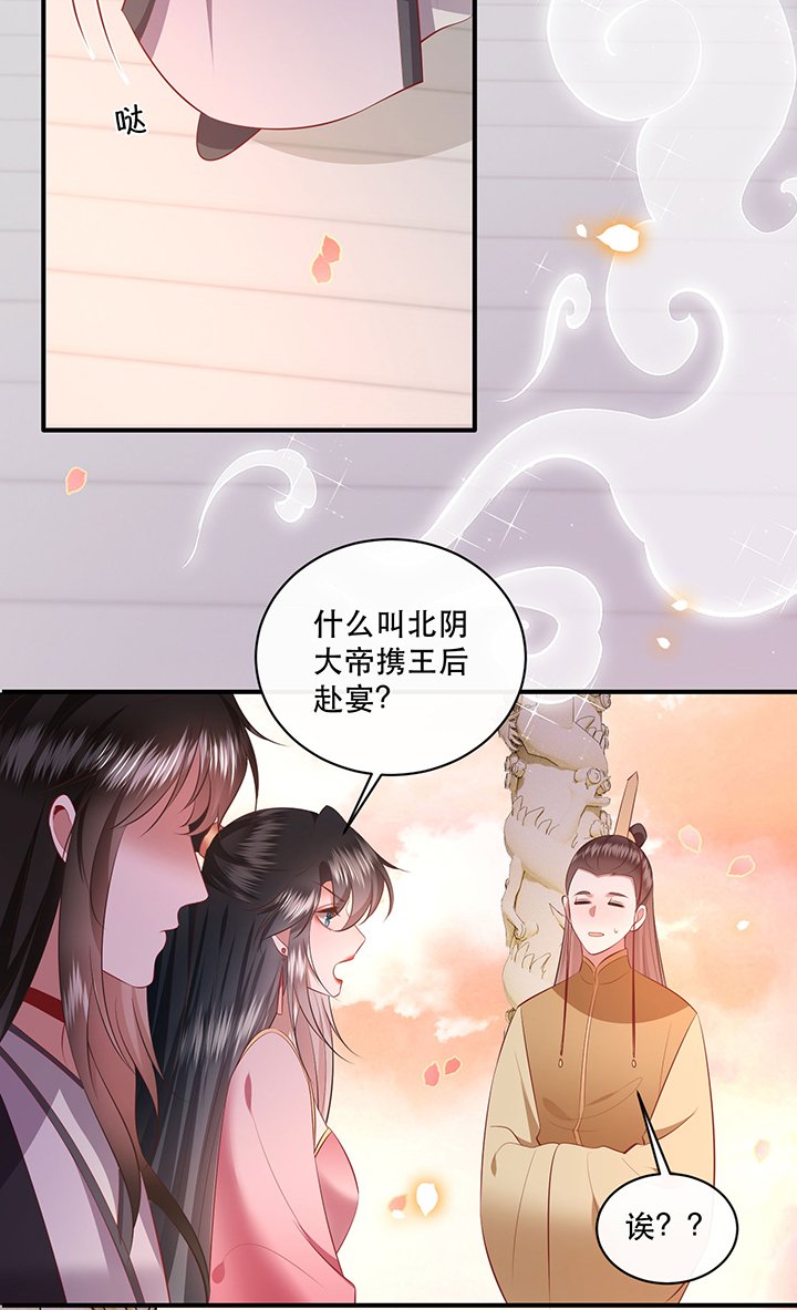 第170章：赴宴瑶池