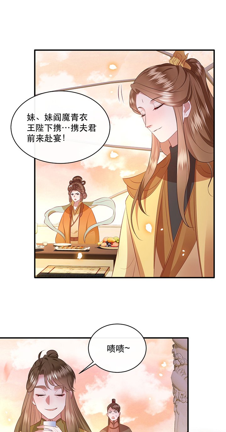 第170章：赴宴瑶池