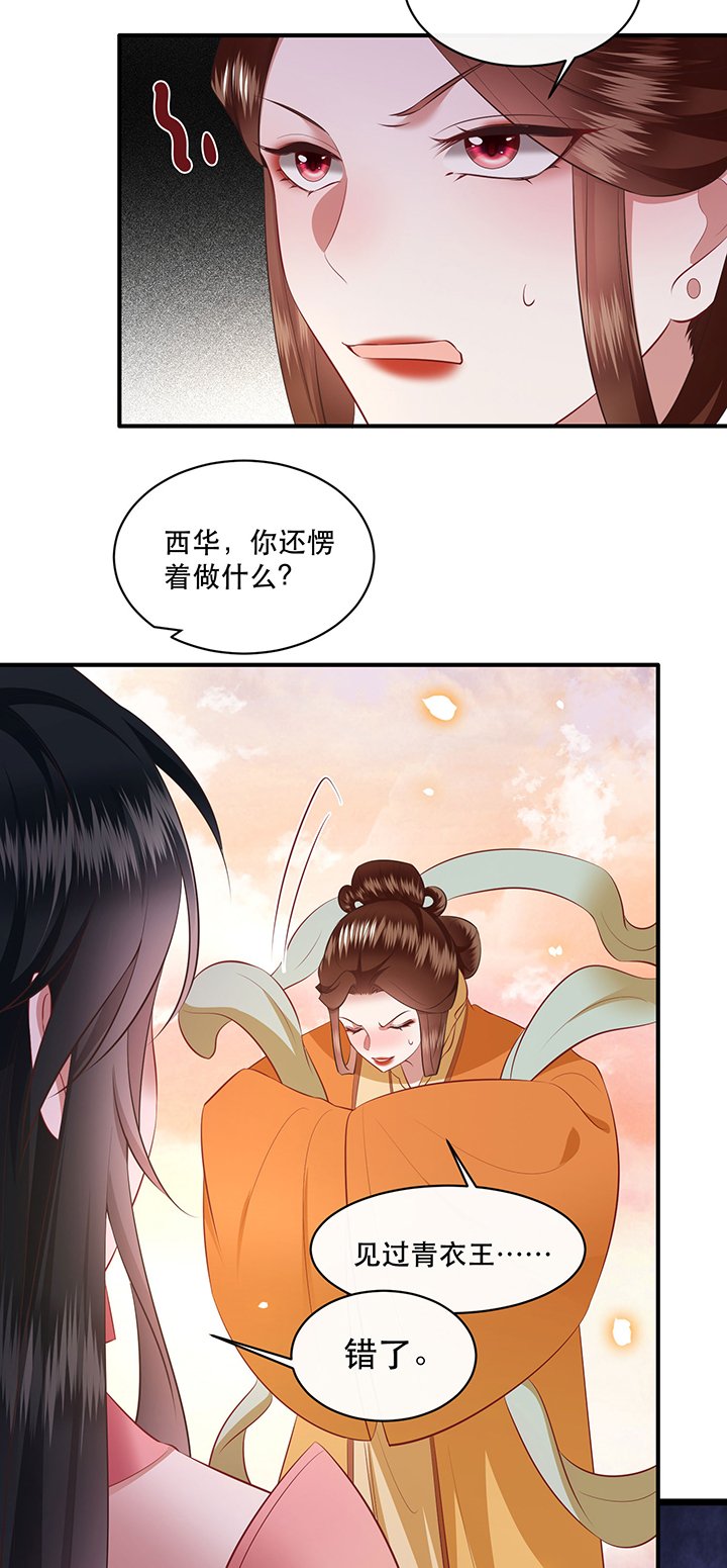 第170章：赴宴瑶池