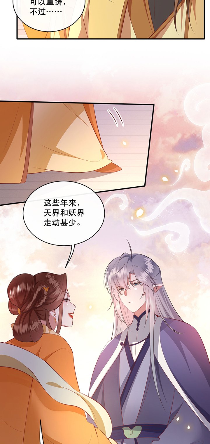 第171章：婶婶教你什么叫威胁