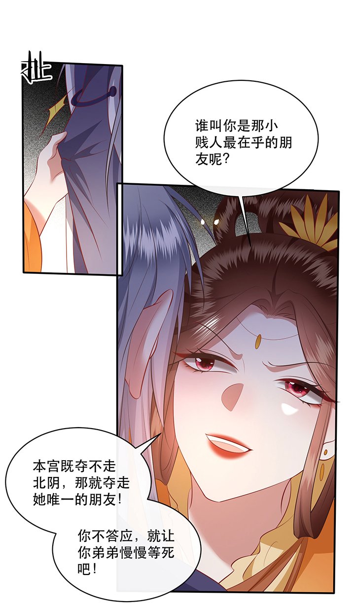 第171章：婶婶教你什么叫威胁