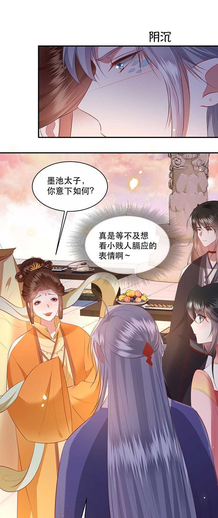 第171章：婶婶教你什么叫威胁