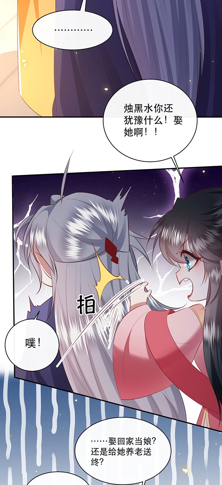 第171章：婶婶教你什么叫威胁
