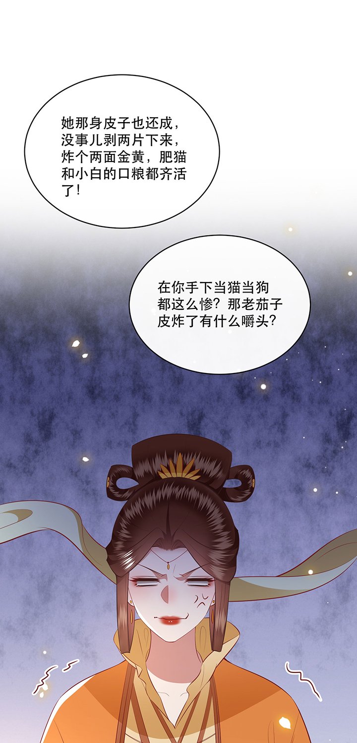 第171章：婶婶教你什么叫威胁