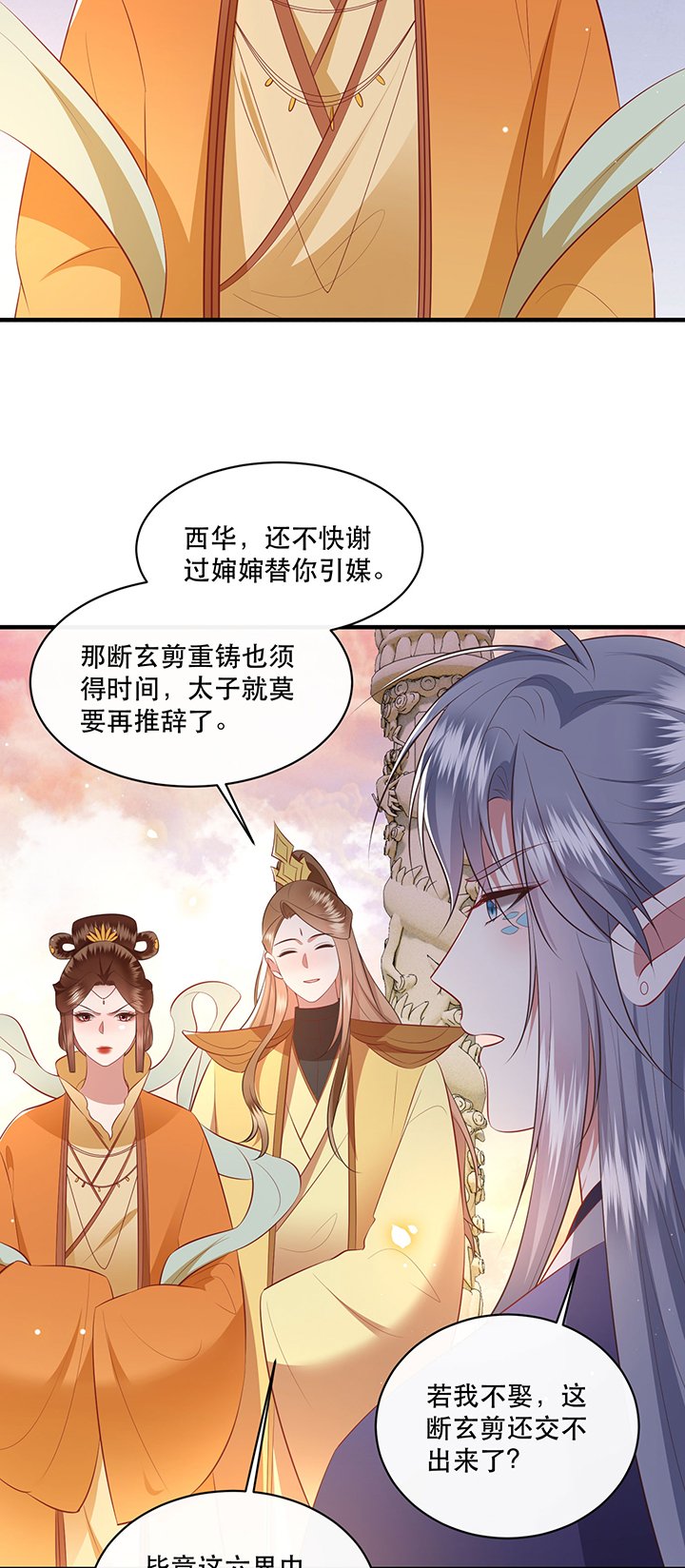 第171章：婶婶教你什么叫威胁