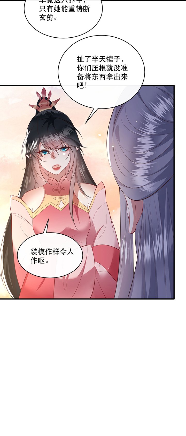 第171章：婶婶教你什么叫威胁