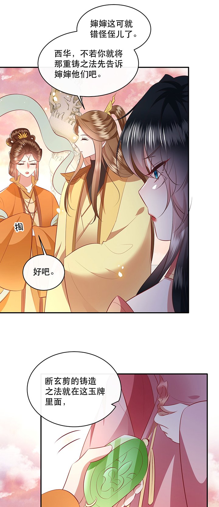 第171章：婶婶教你什么叫威胁