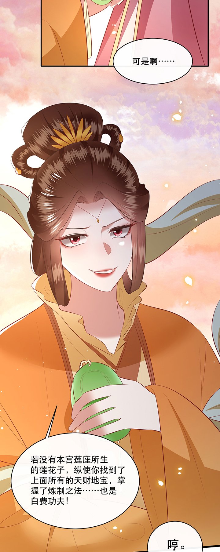 第171章：婶婶教你什么叫威胁