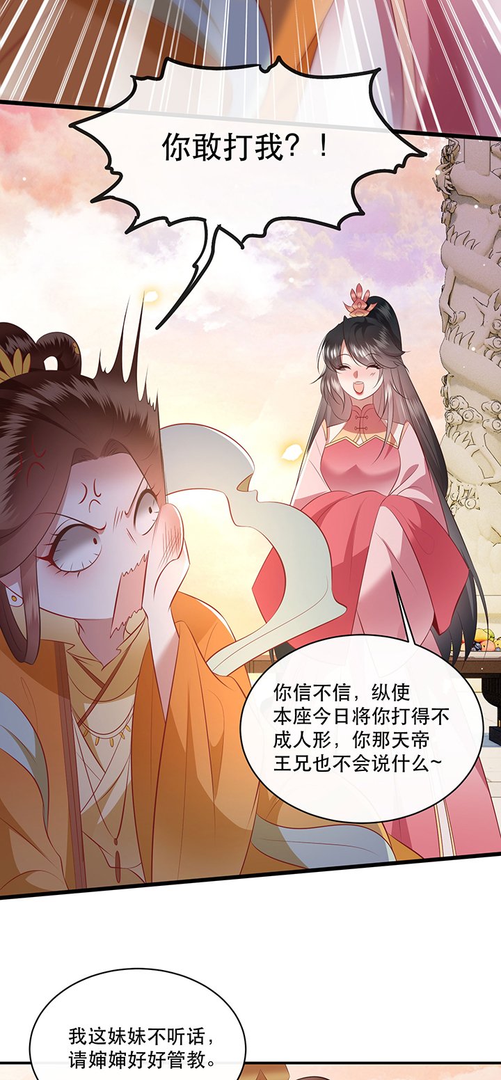 第171章：婶婶教你什么叫威胁