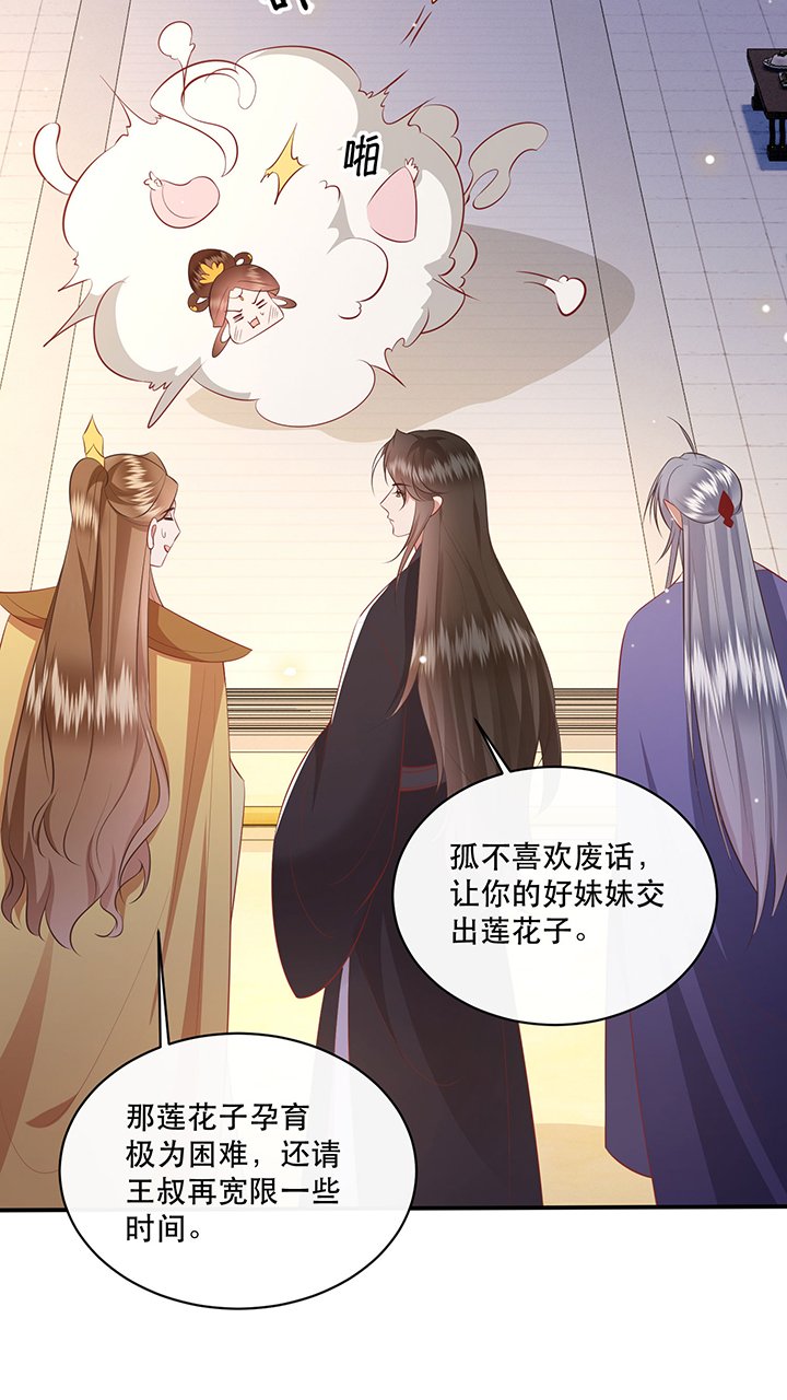 第171章：婶婶教你什么叫威胁