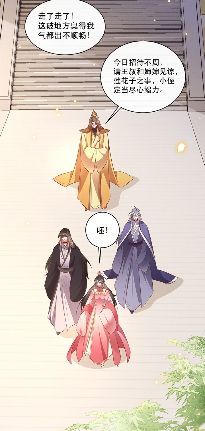 第171章：婶婶教你什么叫威胁