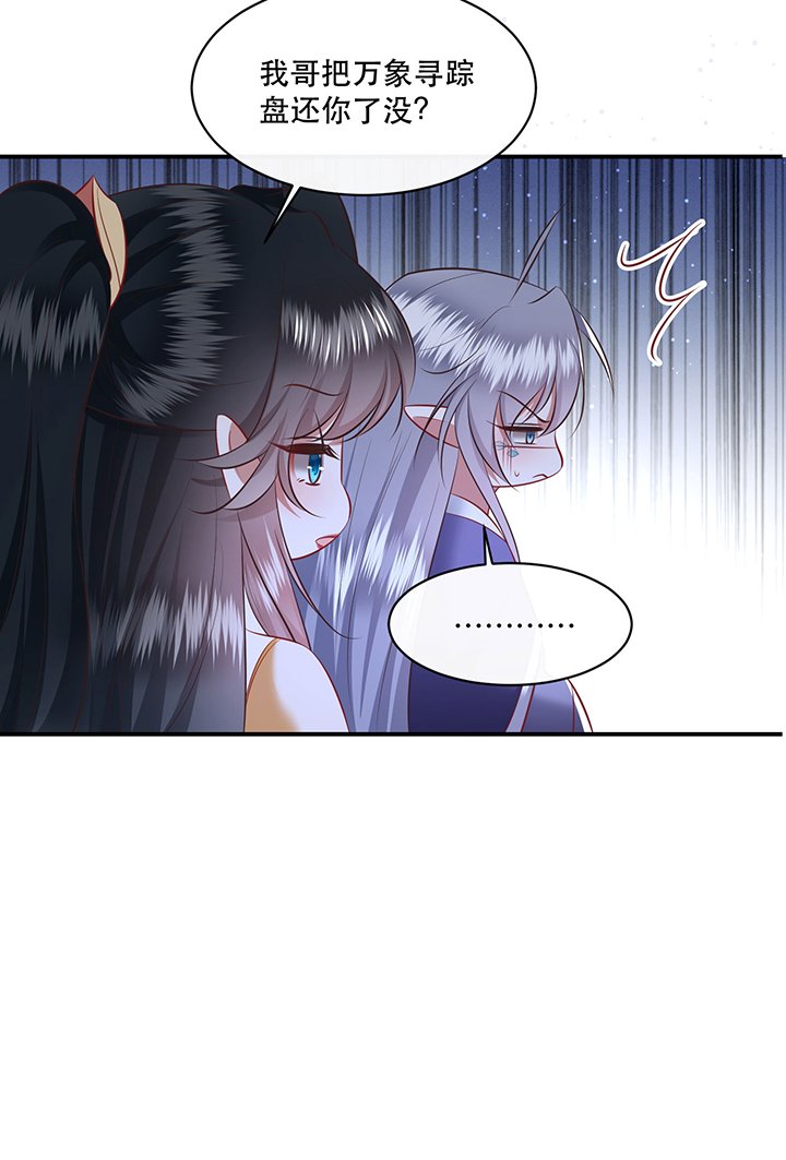 第171章：婶婶教你什么叫威胁