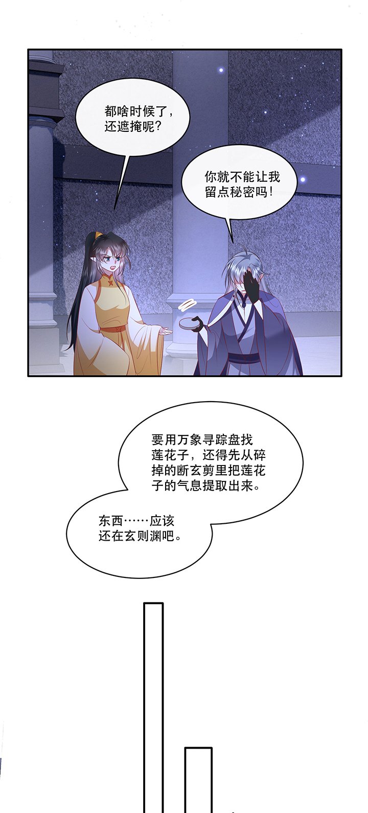 第171章：婶婶教你什么叫威胁