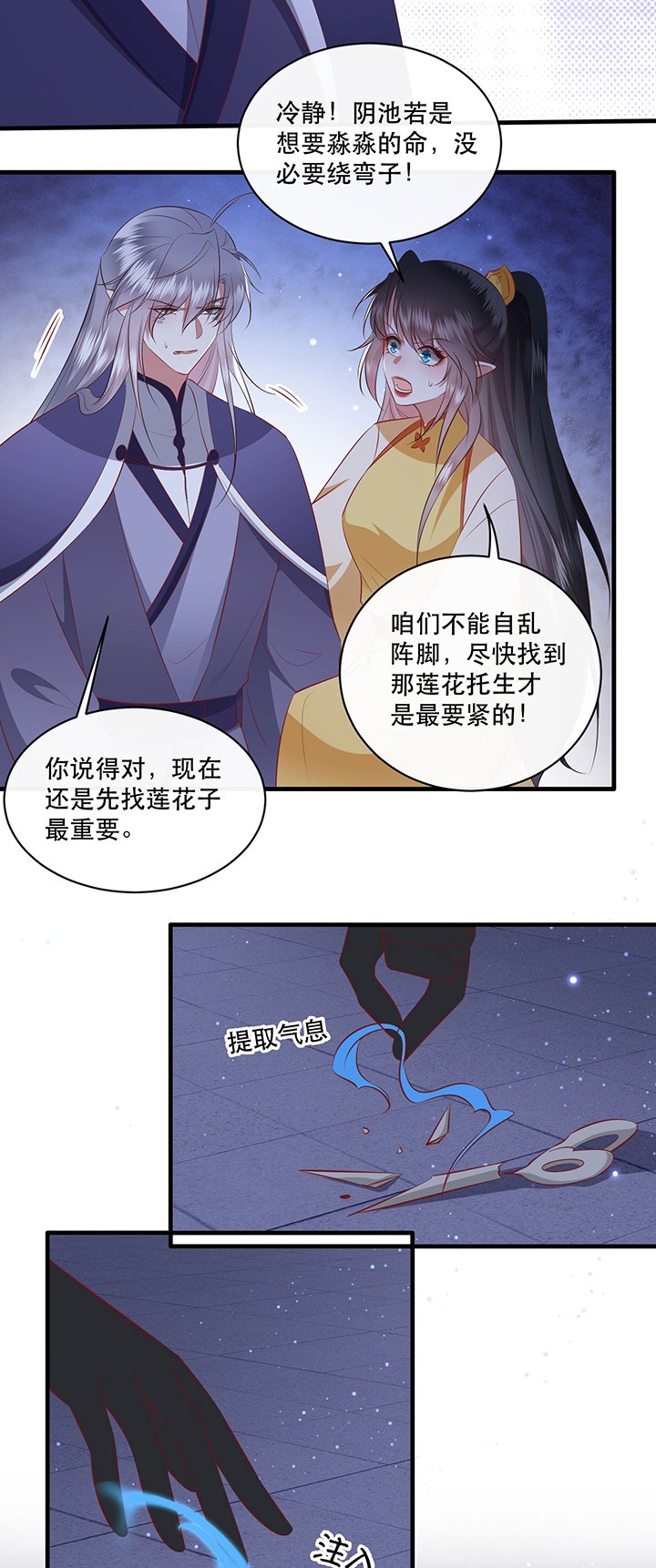 第171章：婶婶教你什么叫威胁
