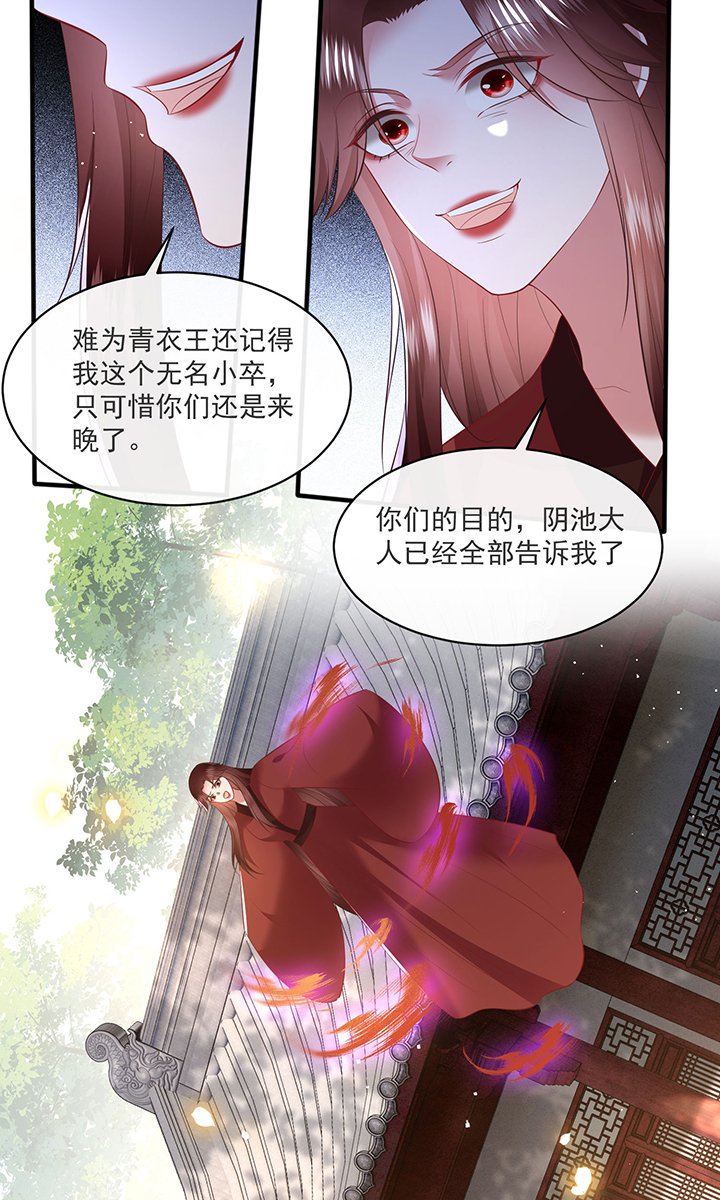 第172章：莲花托生竟是她！