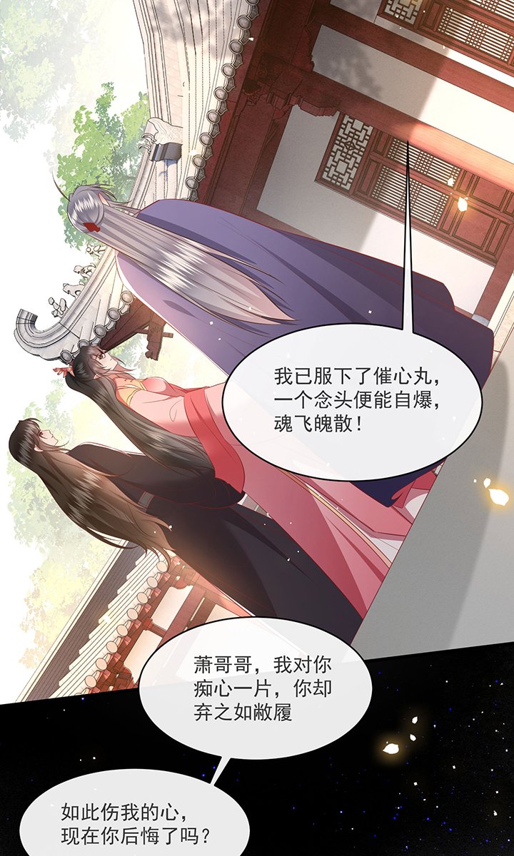 第172章：莲花托生竟是她！