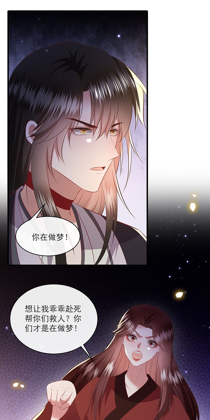 第172章：莲花托生竟是她！