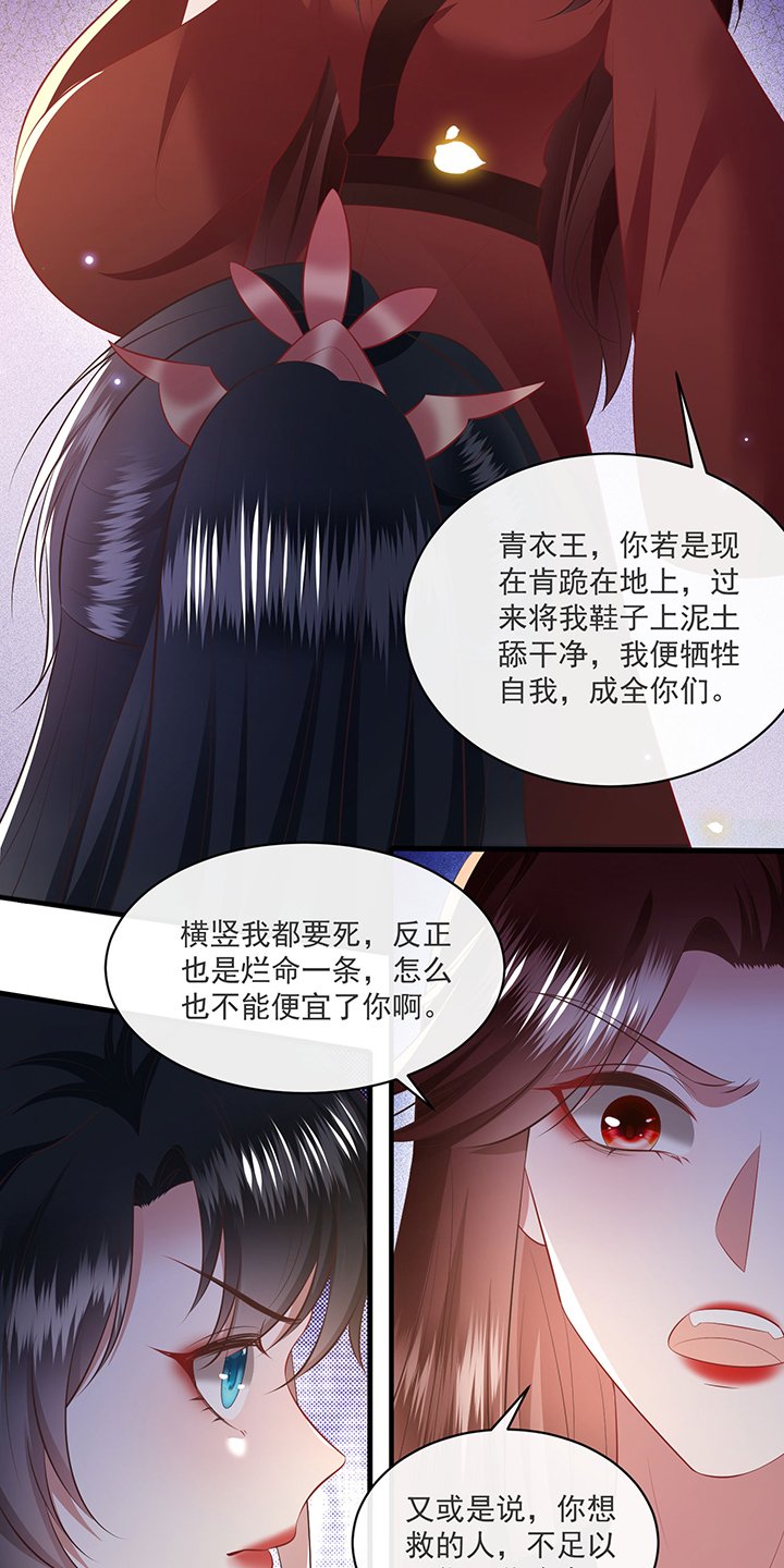 第172章：莲花托生竟是她！