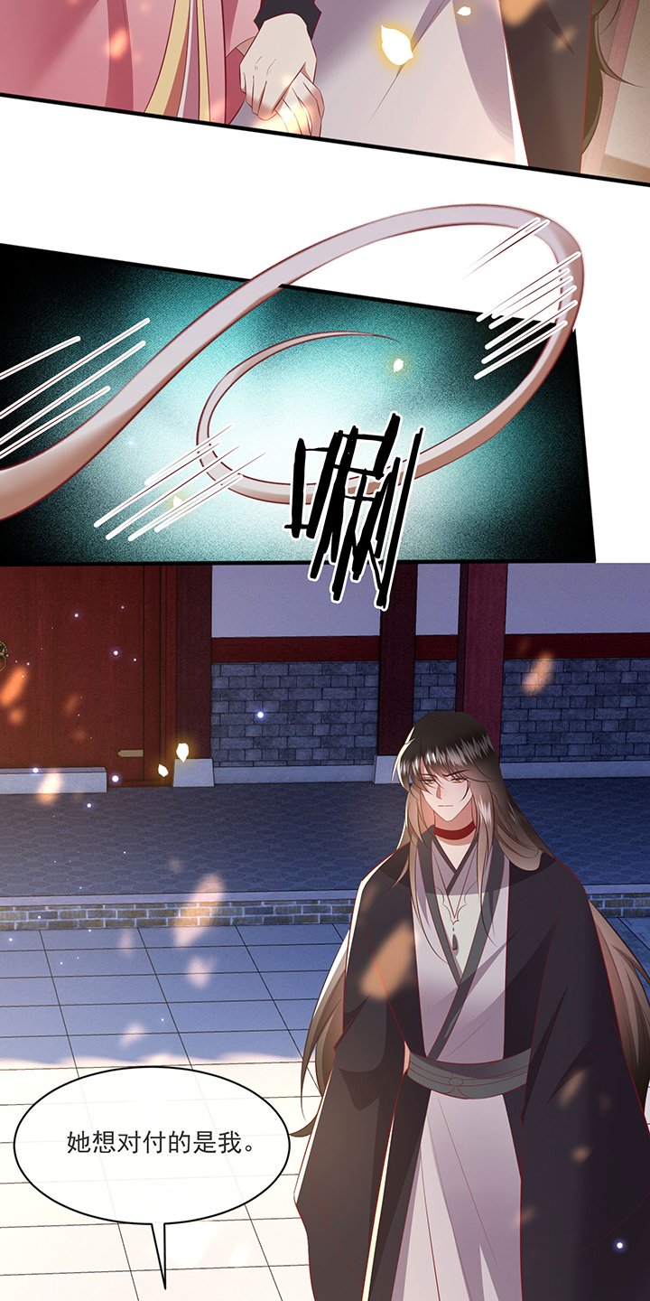 第172章：莲花托生竟是她！